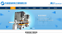 大連金發(fā)機(jī)電工程有限公司